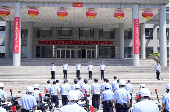 山西平遥县公安局举行警用电动自行车集中发放仪式