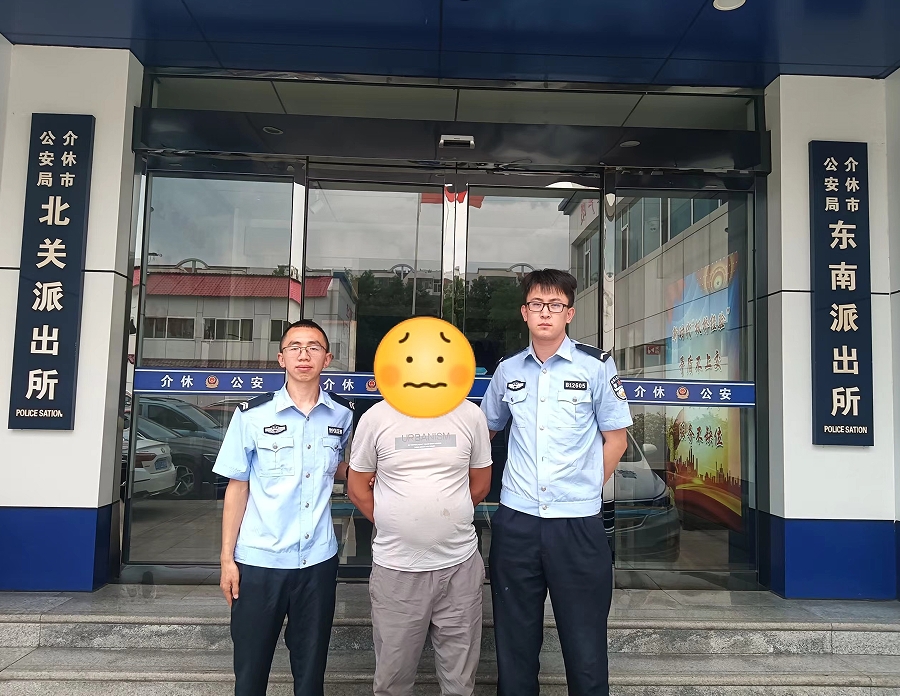 山西介休公安东南所查处一起盗窃案