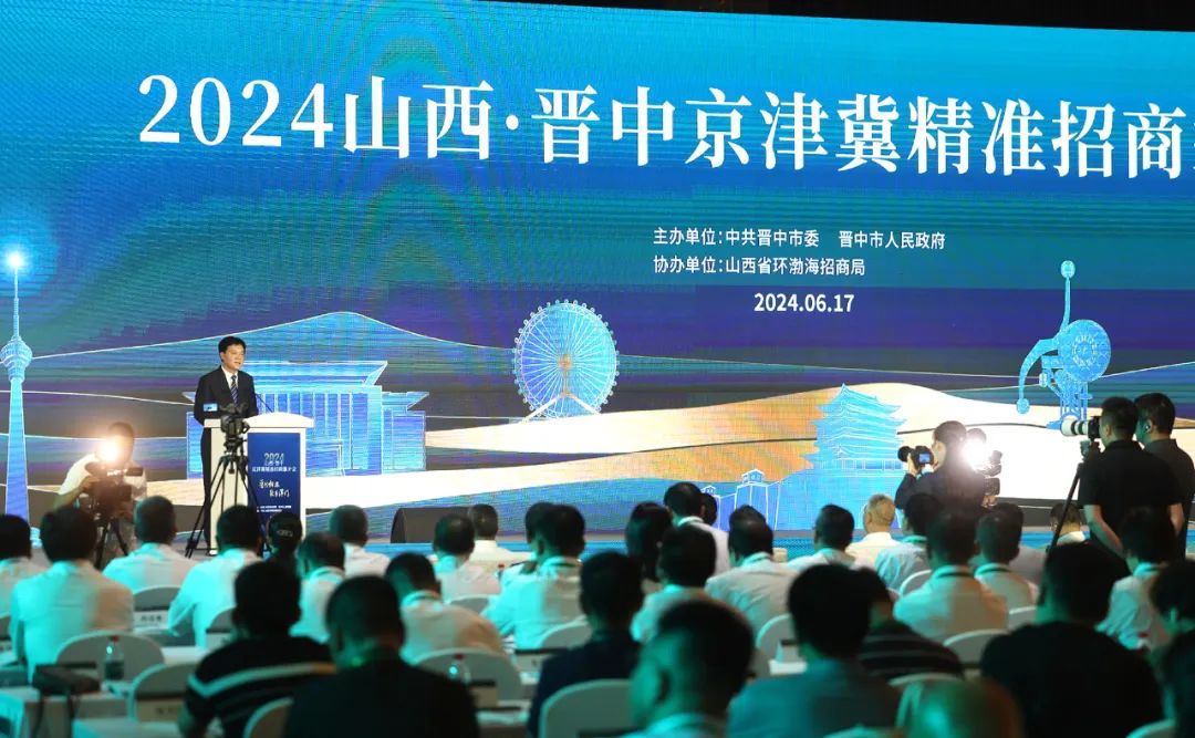 2024山西 · 晋中京津冀精准招商推介会在天津举行  刘星致辞并出席专场签约活