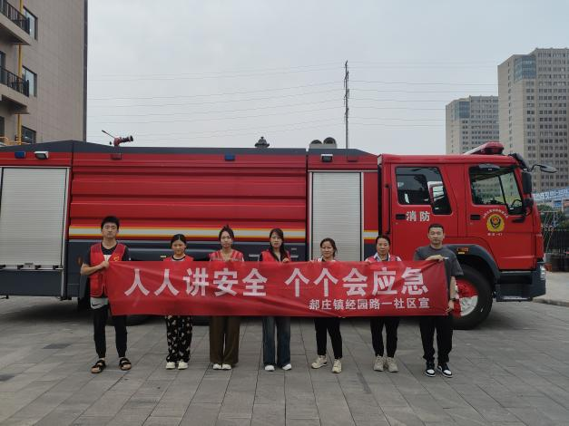 太原市迎泽区郝庄镇经园路一社区联合驻地单位开展“畅通生命通道”消防演练