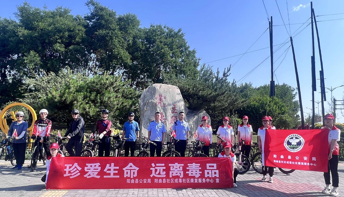 太原阳曲县黄寨派出所开展禁毒骑行宣传活动