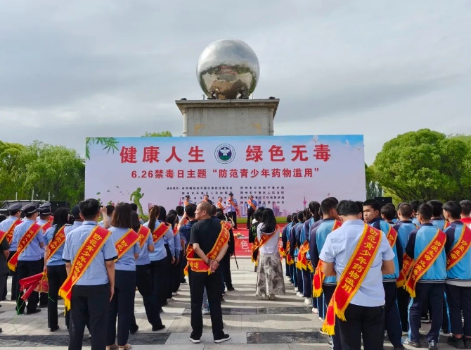 朔州平鲁区开展2024年6·26国际禁毒日宣传活动