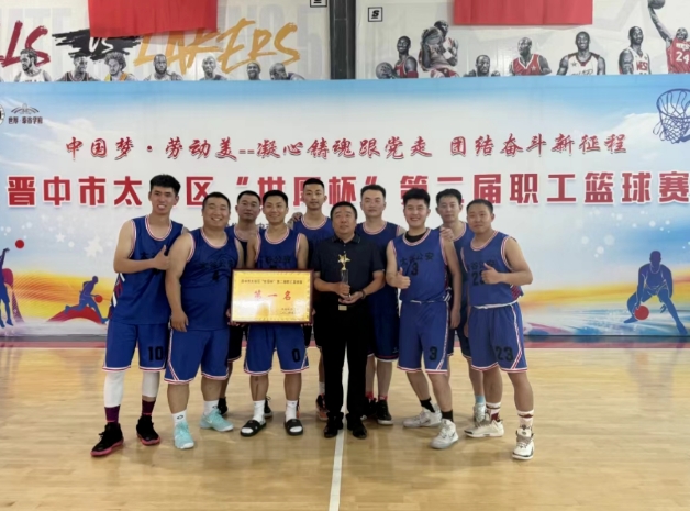 太谷公安勇夺晋中市太谷区“世厚杯”第二届职工篮球比赛第一名