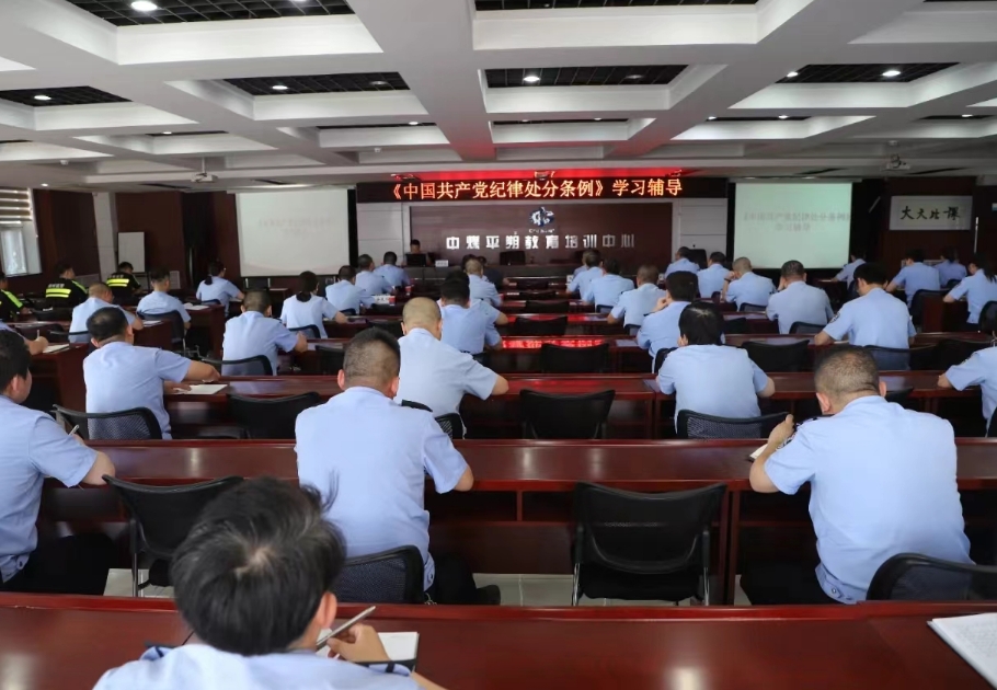 朔州市公安局新开分局召开党纪学习教育专题讲座