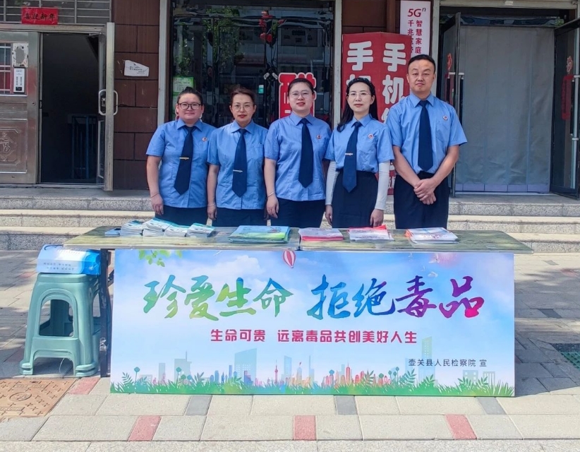 长治壶关县人民检察院开展“6.26国际禁毒日”宣传活动