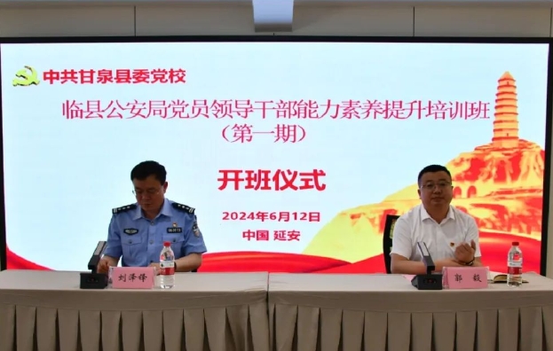 吕梁临县公安局：追寻红色足迹  凝聚忠诚警魂