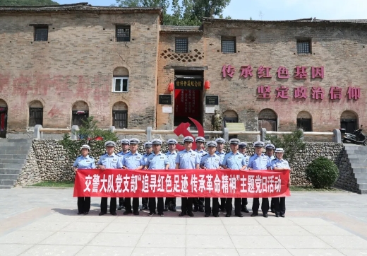 晋城沁水公安交警党支部开展主题党日活动