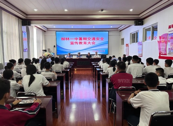 吕梁公安交警暑假前“进校园”讲安全