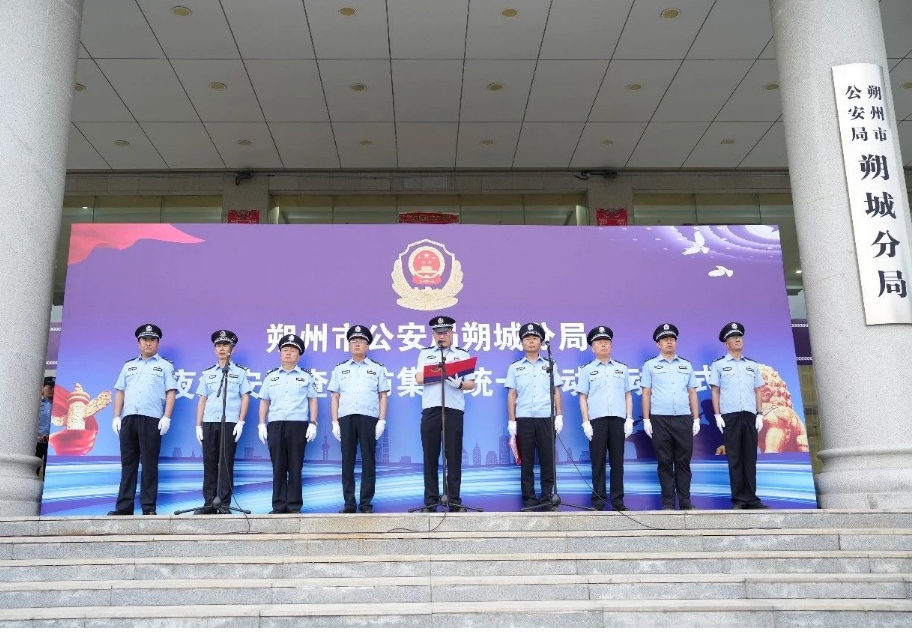 全警出击！朔州朔城公安分局举行夏夜治安巡查宣防集中统一行动启动仪式