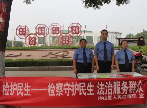 临汾浮山：行政检察就在您身边