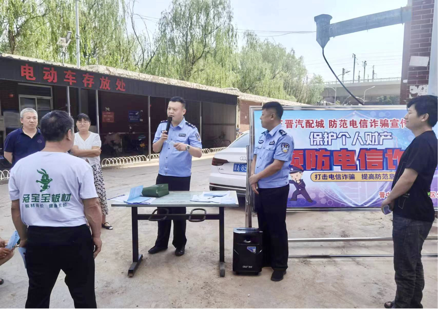 晋中开发区公安分局警企联动筑牢反电诈防线