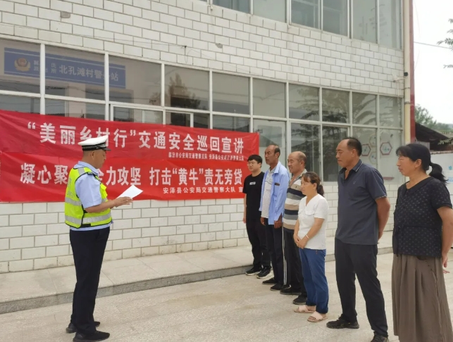 临汾公安交警走进辖区农村开展暑期交通安全宣传教育活动