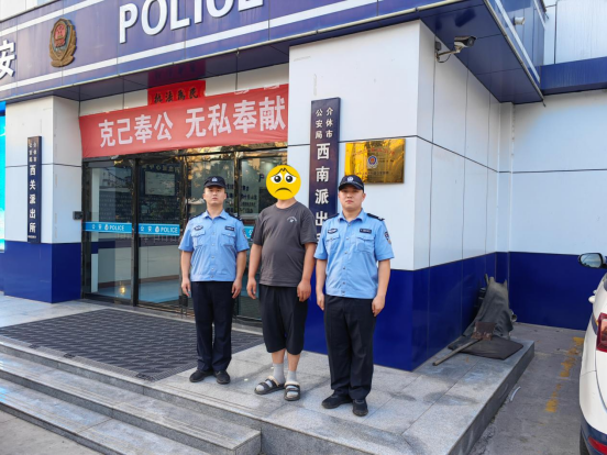 晋中介休公安西南所规劝一名网上逃犯自首