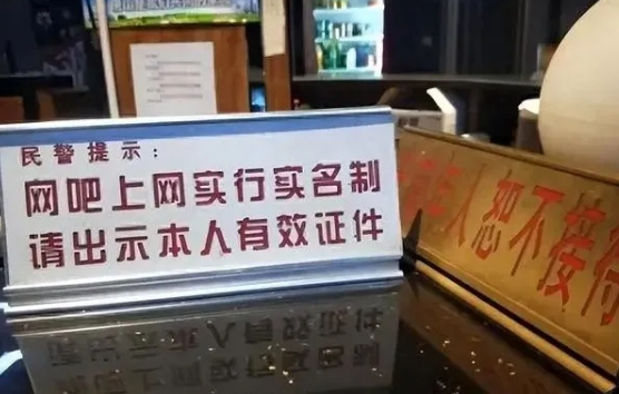 晋中灵石：一网吧未按规定登记上网人员信息被行政处罚