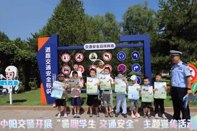 吕梁中阳交警依托交通安全主题公园开展宣传活动