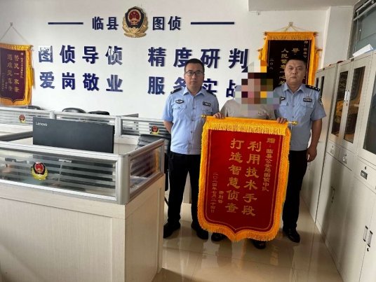 吕梁临县公安：“小事”不“小看”  民警为群众找回丢失手机获赠锦旗