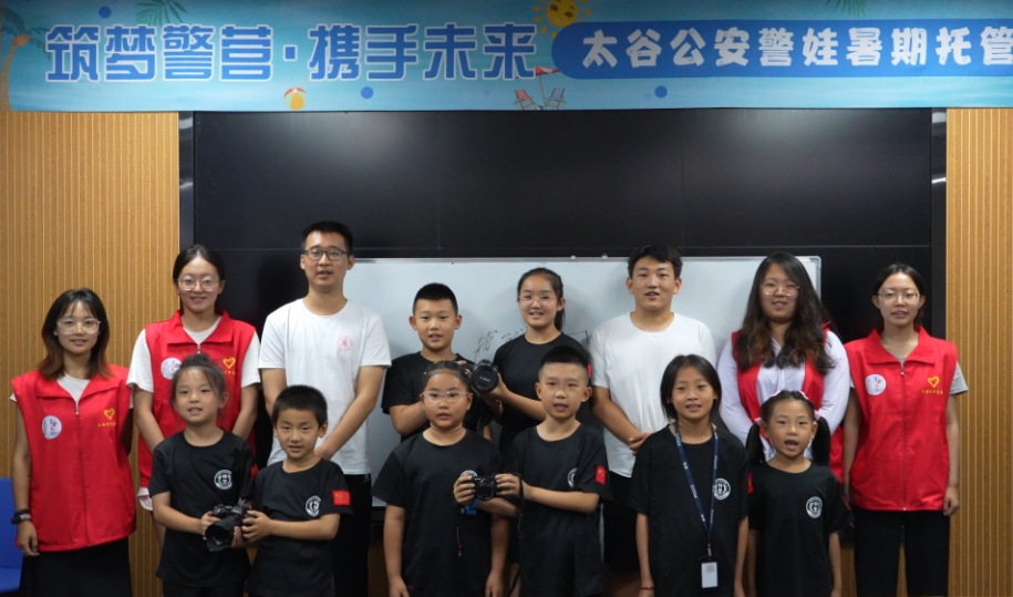 暖警暖在心尖尖！晋中太谷公安开办首期暑假“警营托管班”