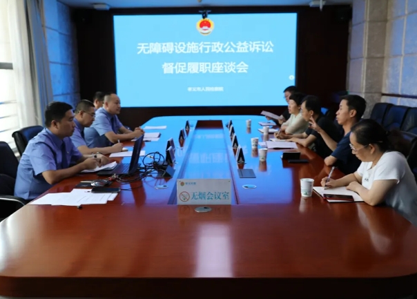 让城市变得“无碍更有爱”——公益诉讼助力无障碍环境建设