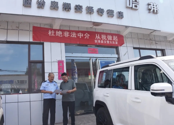 临汾公安交警开展交通安全警示教育暨打击“黄牛”“黑中介”顽瘴痼疾宣传活动