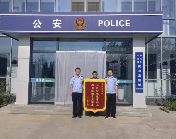 醉酒、拦路、放狗咬人，长治壶关公安及时处置获锦旗