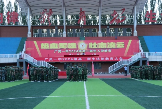 大同广灵公安为高一新生讲好“开学第一课”