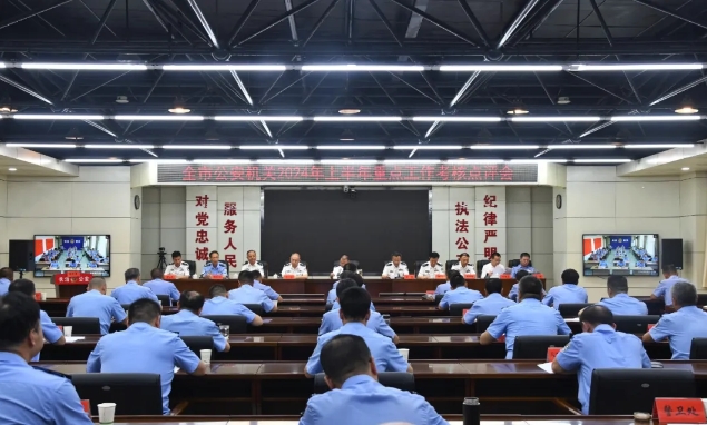 长治市公安局召开2024年上半年重点工作考核点评会