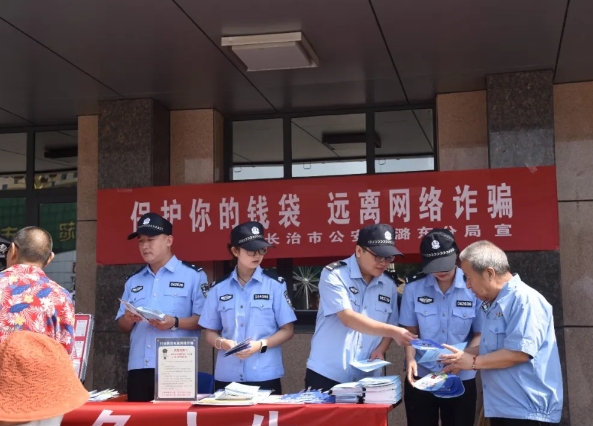 长治：警企联手  筑牢反诈“防护网”