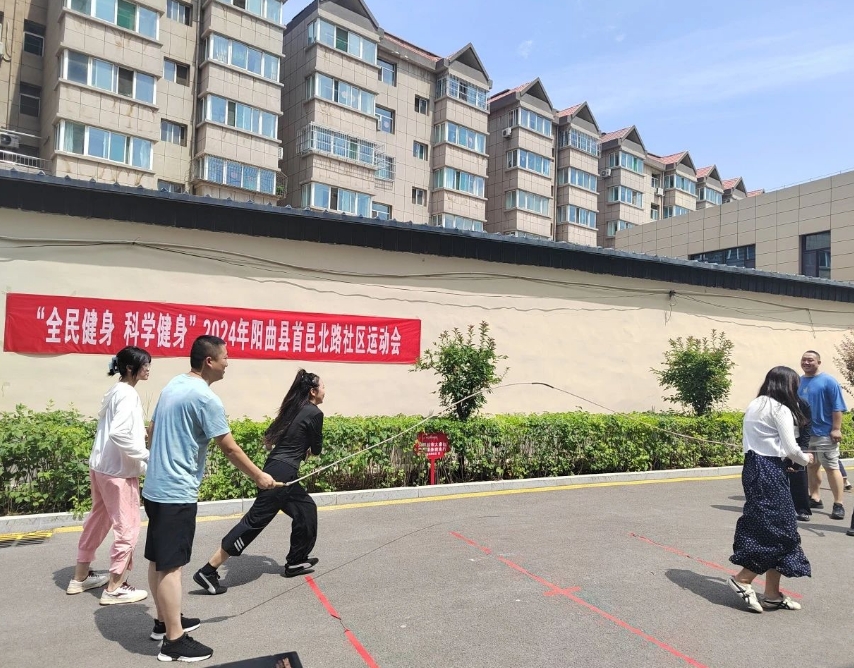 全民健身  科学健身——太原阳曲县首邑北路社区开展2024年夏季运动会