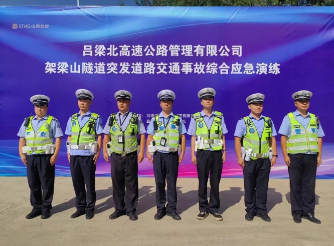 山西高速一支队九大队联合多部门开展应急救援实战演练