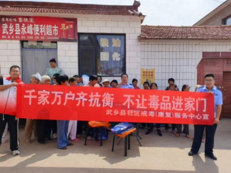 长治武乡公安：敲门入户“零距离” 禁毒宣传“送到家”