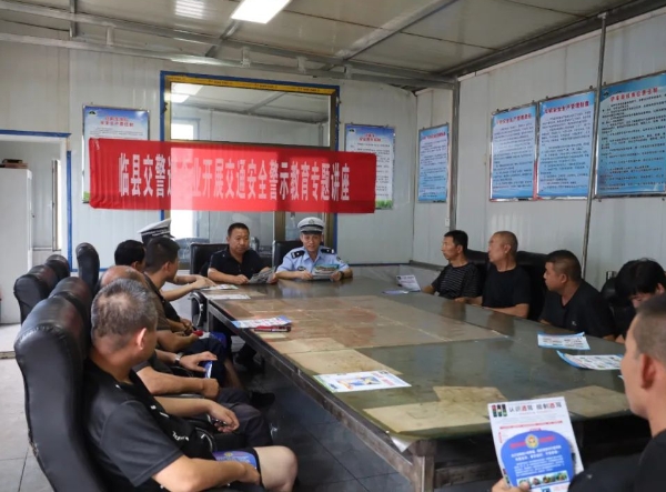 吕梁临县交警走进胜利汽车运输有限公司开展交通安全宣传教育警示活动