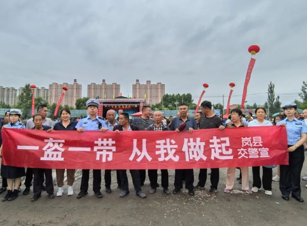 唱大戏、赶大会——吕梁岚县交警集会唱起安全曲