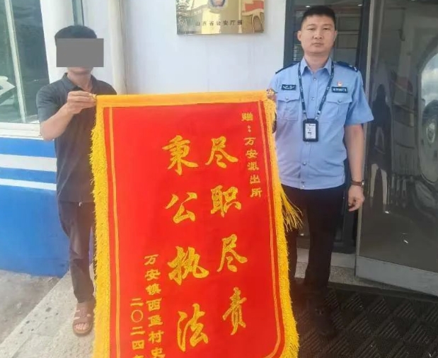 临汾洪洞：民警倾心调解纠纷，获赠锦旗显真情