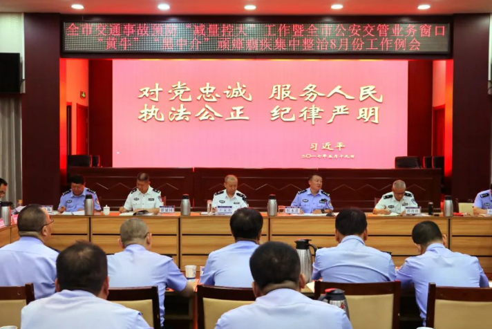 吕梁市交通事故预防“减量控大”工作暨交管业务窗口“黄牛”“黑中介”顽瘴痼疾集中整