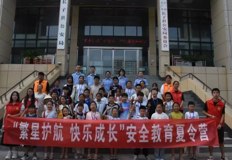 长治长子：这场警营探秘之旅，嗨翻了！