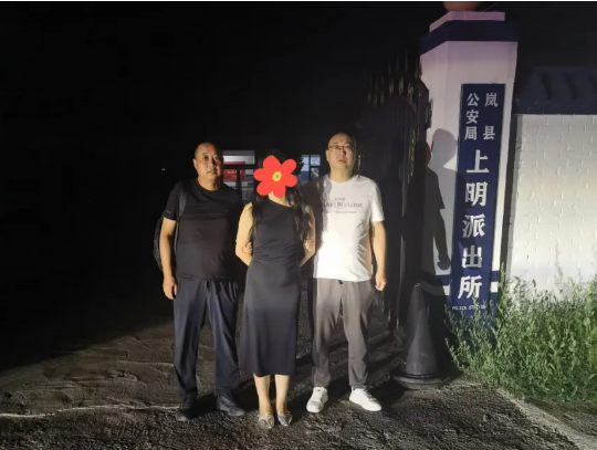 吕梁岚县上明派出所成功抓获1名外省网上在逃人员