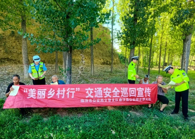 临汾公安交警走进农村开展“美丽乡村行”交通安全巡回宣讲活动