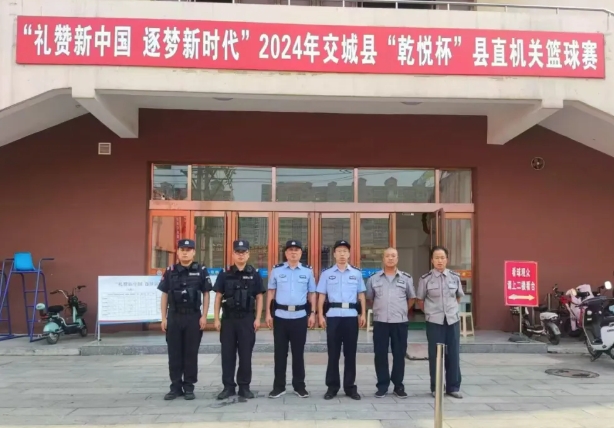 警保联勤护航“乾悦杯”篮球盛宴，吕梁交城县直机关篮球赛圆满落幕