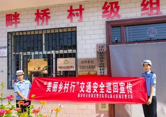 临汾公安交警走进辖区农村开展暑期“美丽乡村行”交通安全巡回宣讲活动
