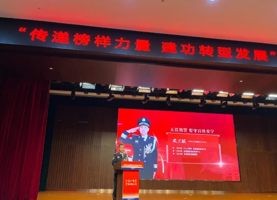 吕梁石楼县公安局民警武文斌在山西公安英模事迹宣讲综改站作报告