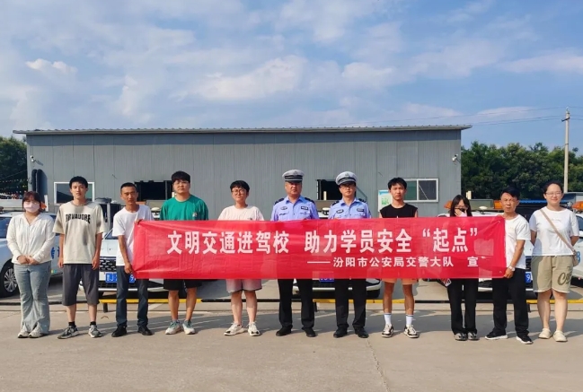 吕梁汾阳公安：宣传进驾校 “起步”安全最重要
