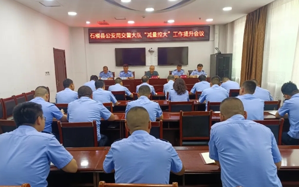 吕梁交警支队长王文奇一行赴石楼督导检查“减量控大”工作