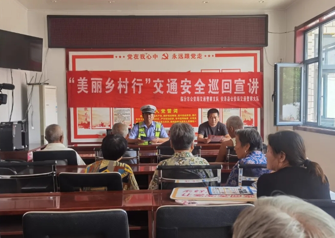 临汾公安交警走进辖区农村开展交通安全宣传教育活动，守护秋季交通安全平安路