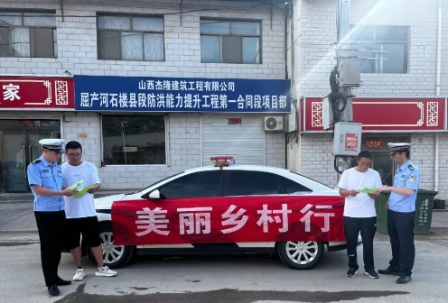  吕梁石楼：“流动宣传车”让交通安全走“新”又走心