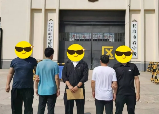 长治：“薅羊毛”上瘾？“专一内鬼”落网！