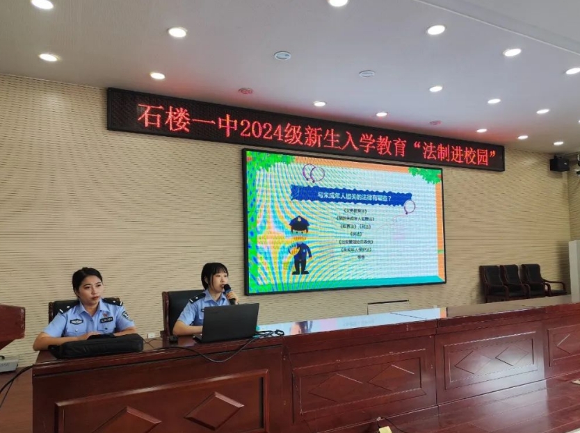 护航开学季——吕梁石楼县公安局灵泉派出所进校园开展“法治进校园”宣讲活动