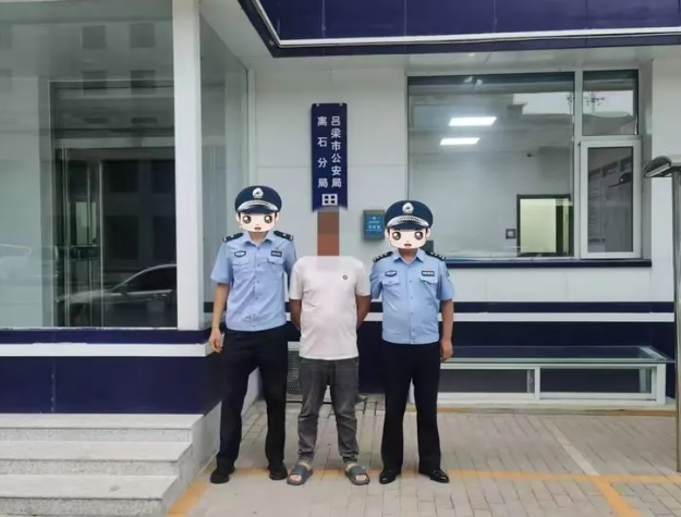 吕梁离石公安分局抓获6名网上逃犯
