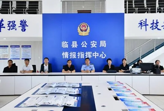 吕梁临县人大副主任秦京亮一行深入县公安局调研指导打击治理电信网络诈骗犯罪