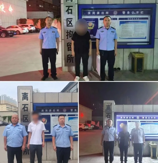吕梁离石区信义派出所：利用微信群赌博！三人被抓！