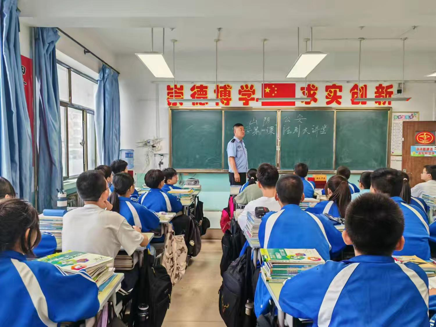 护航开学季，守牢“安全关”——朔州山阴四中开学第一课，交通安全教育进校园